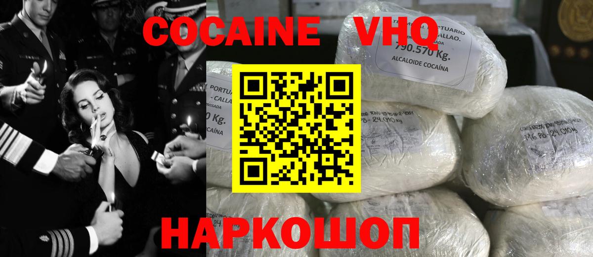 COCAIN  Вход с VPN  Майкоп  COCAIN FishScale  COCAIN Fish Scale 