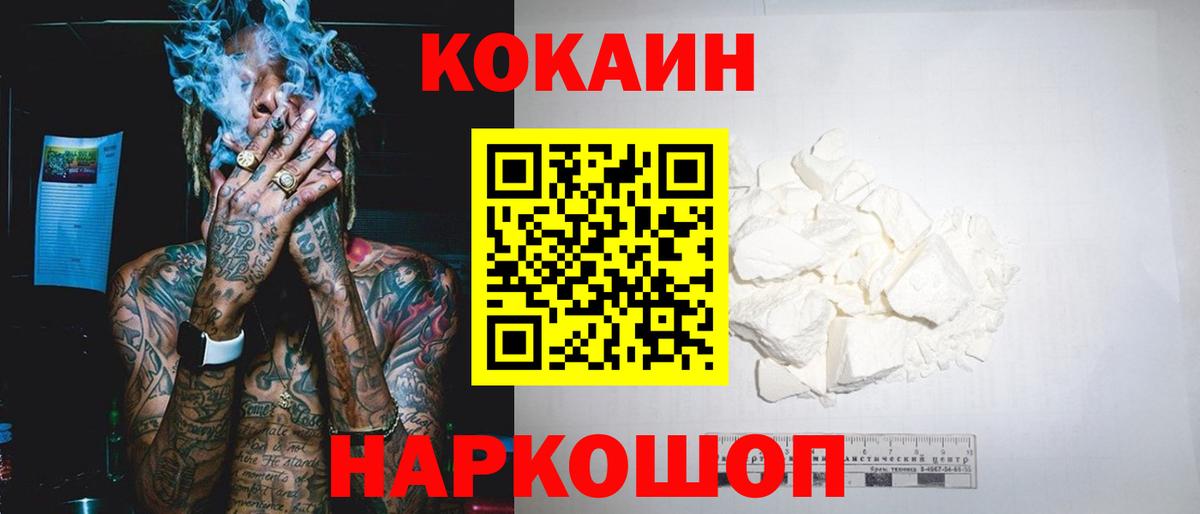 Cocaine 99% Майкоп