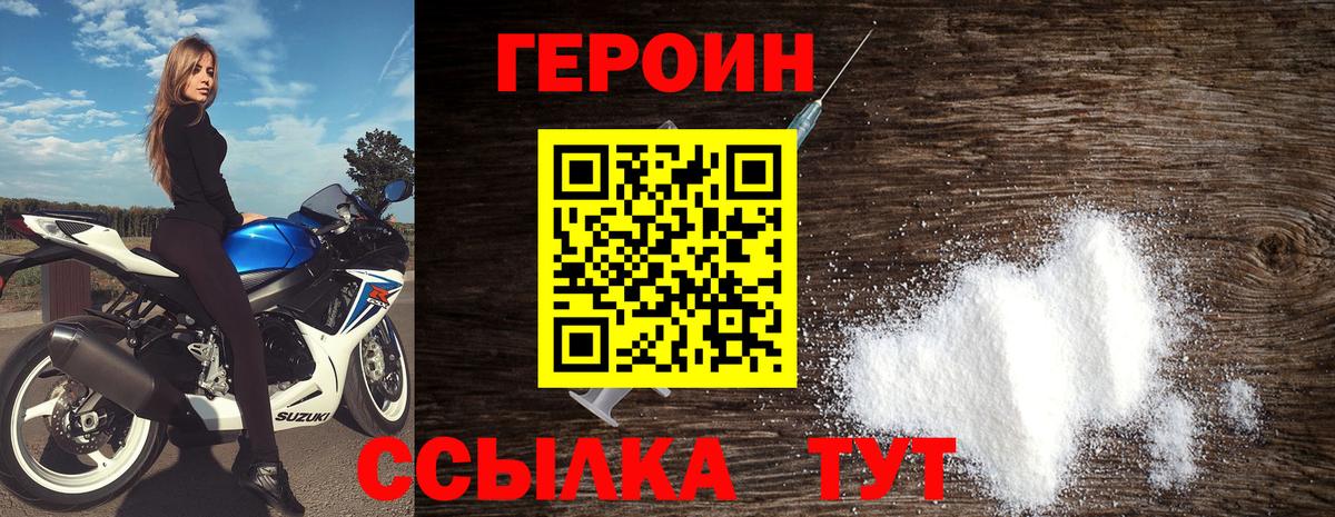 Майкоп  ГЕРОИН Афган  Вход с VPN 