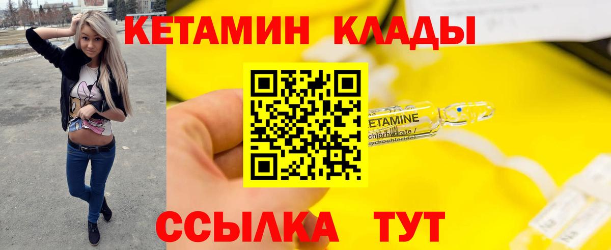 Кетамин VHQ  Вход с VPN  Майкоп  Кетамин VHQ 