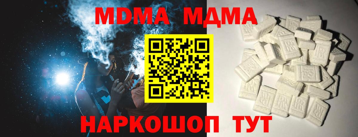 МДМА VHQ  MDMA  МДМА crystal  Майкоп  Вход с VPN 