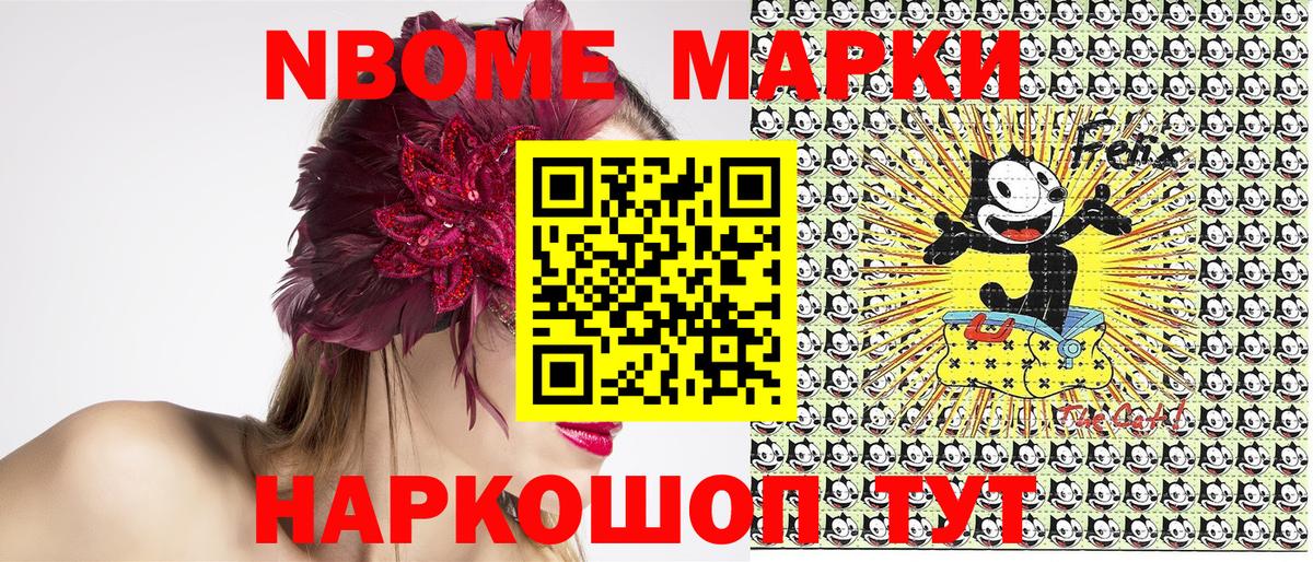 Марки NBOMe  Марки 25I-NBOMe 1,8мг  Вход с VPN  Майкоп  Марки 25I-NBOMe 1,8мг 