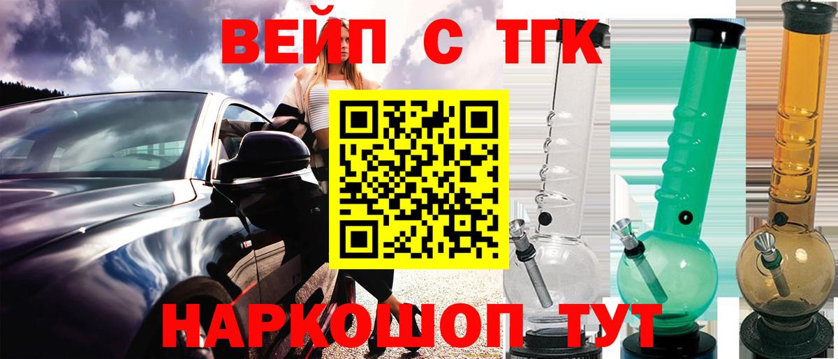 Дистиллят ТГК вейп с тгк  Вход с VPN  Майкоп  ТГК THC oil 